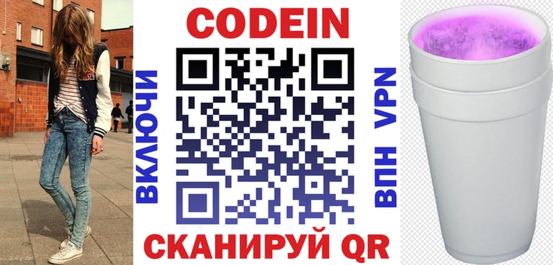 где продают наркотики  Таруса  Codein напиток Lean (лин) 